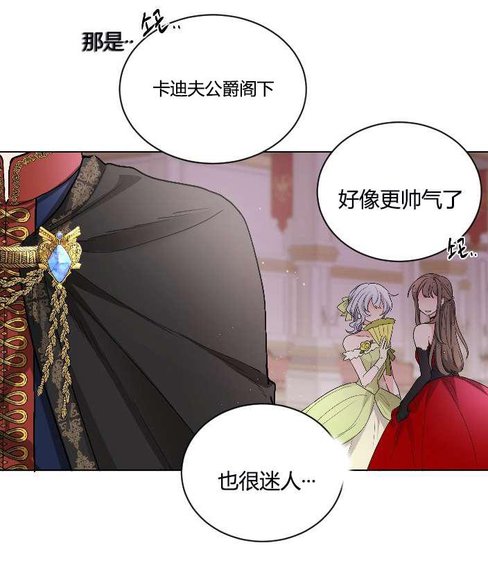 《性格开朗的姐妹白皮书》漫画最新章节第10话免费下拉式在线观看章节第【7】张图片