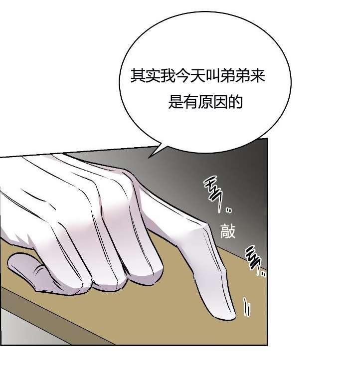 《性格开朗的姐妹白皮书》漫画最新章节第10话免费下拉式在线观看章节第【72】张图片