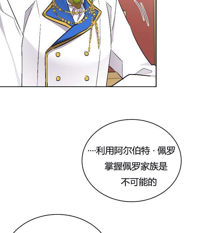 《性格开朗的姐妹白皮书》漫画最新章节第10话免费下拉式在线观看章节第【82】张图片