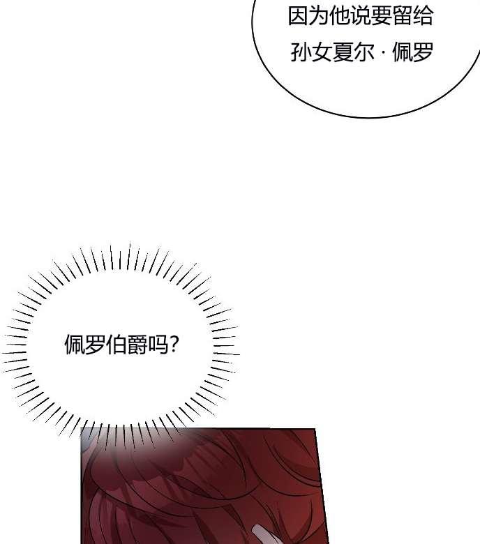 《性格开朗的姐妹白皮书》漫画最新章节第10话免费下拉式在线观看章节第【84】张图片