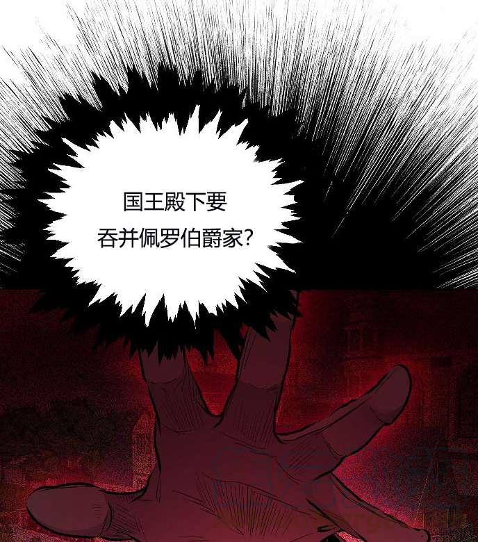 《性格开朗的姐妹白皮书》漫画最新章节第10话免费下拉式在线观看章节第【86】张图片