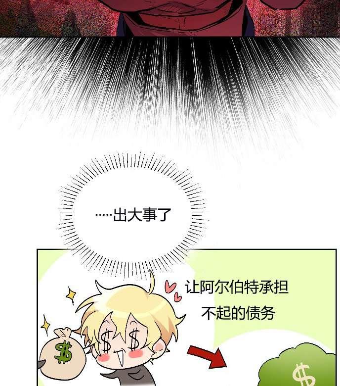 《性格开朗的姐妹白皮书》漫画最新章节第10话免费下拉式在线观看章节第【87】张图片