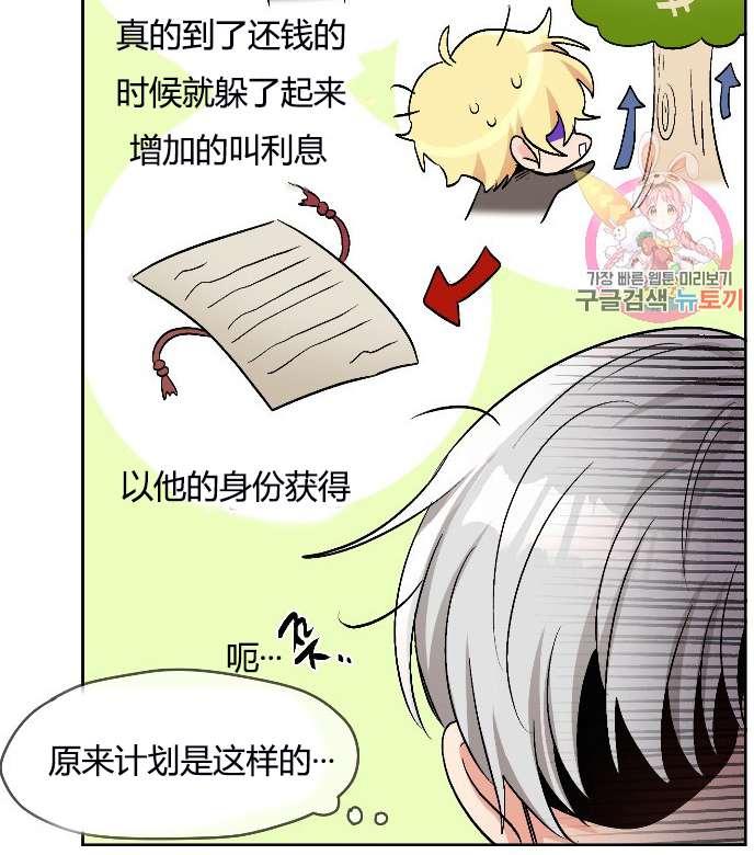 《性格开朗的姐妹白皮书》漫画最新章节第10话免费下拉式在线观看章节第【88】张图片