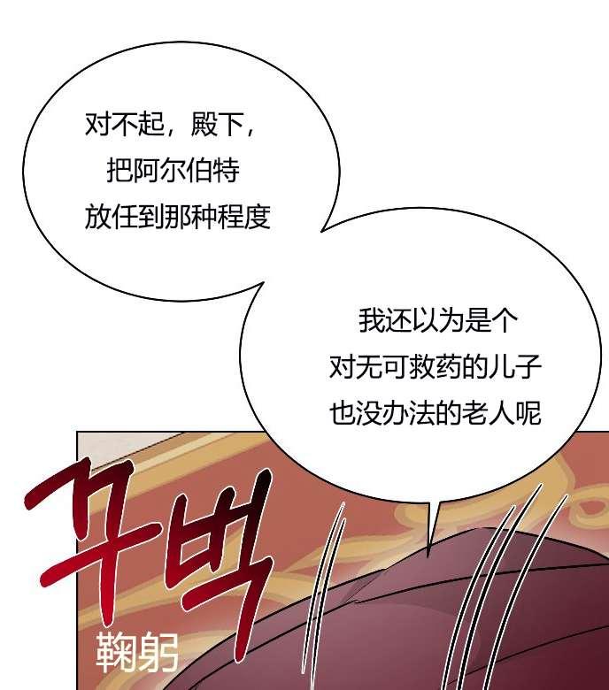 《性格开朗的姐妹白皮书》漫画最新章节第10话免费下拉式在线观看章节第【89】张图片