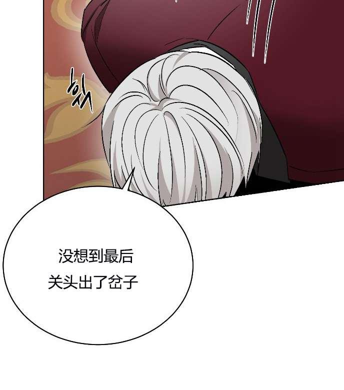 《性格开朗的姐妹白皮书》漫画最新章节第10话免费下拉式在线观看章节第【90】张图片