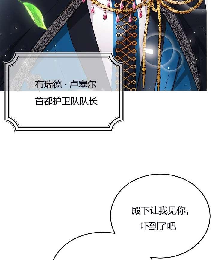 《性格开朗的姐妹白皮书》漫画最新章节第11话免费下拉式在线观看章节第【15】张图片