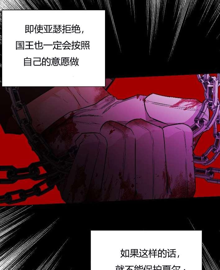 《性格开朗的姐妹白皮书》漫画最新章节第11话免费下拉式在线观看章节第【2】张图片