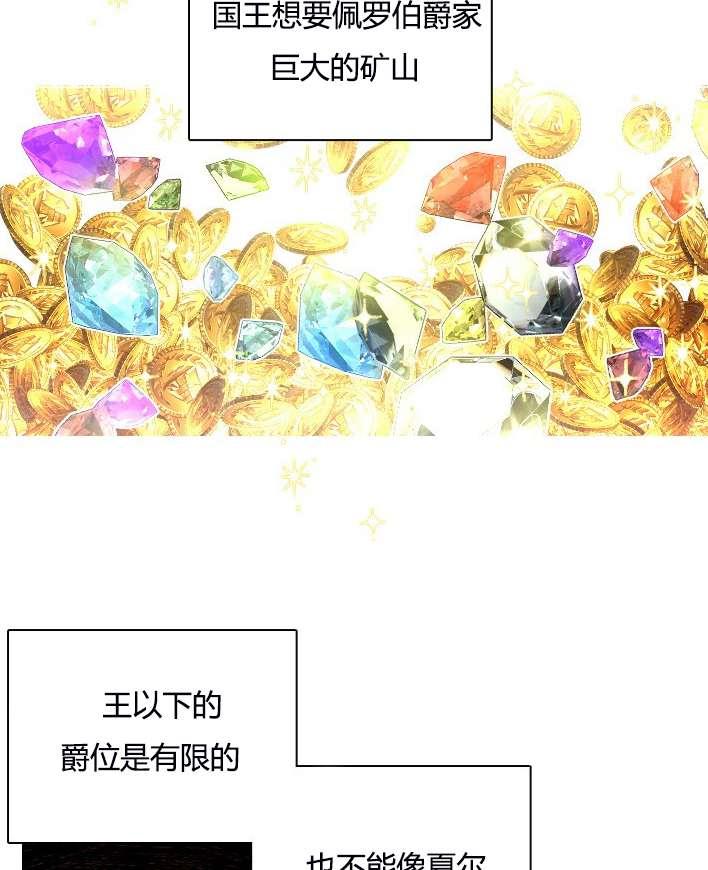 《性格开朗的姐妹白皮书》漫画最新章节第11话免费下拉式在线观看章节第【25】张图片