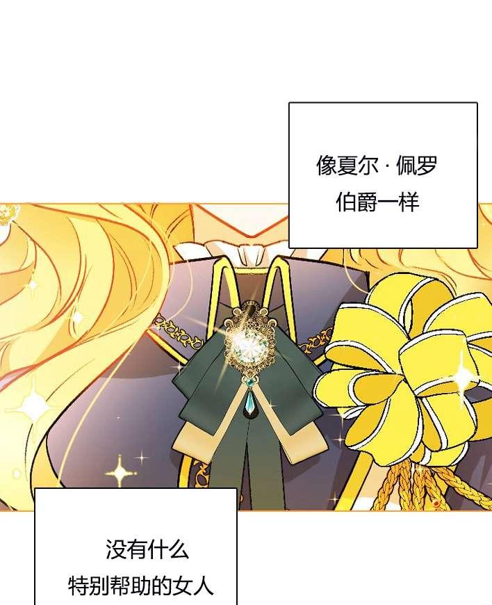 《性格开朗的姐妹白皮书》漫画最新章节第11话免费下拉式在线观看章节第【27】张图片