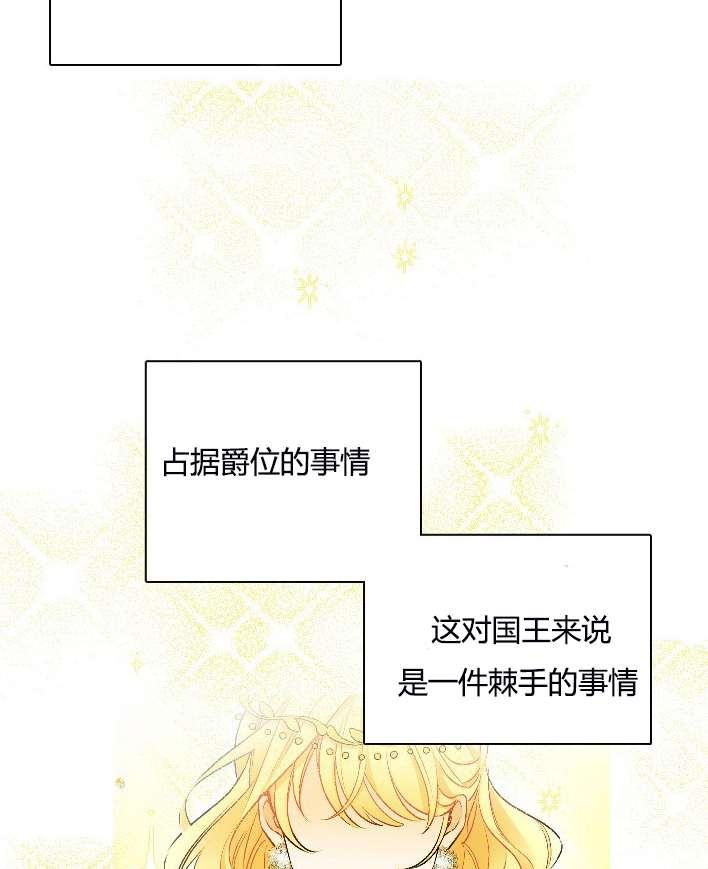 《性格开朗的姐妹白皮书》漫画最新章节第11话免费下拉式在线观看章节第【28】张图片