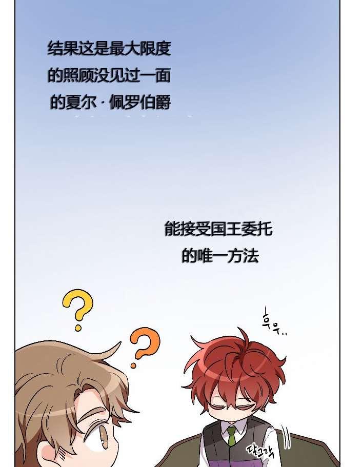 《性格开朗的姐妹白皮书》漫画最新章节第11话免费下拉式在线观看章节第【32】张图片