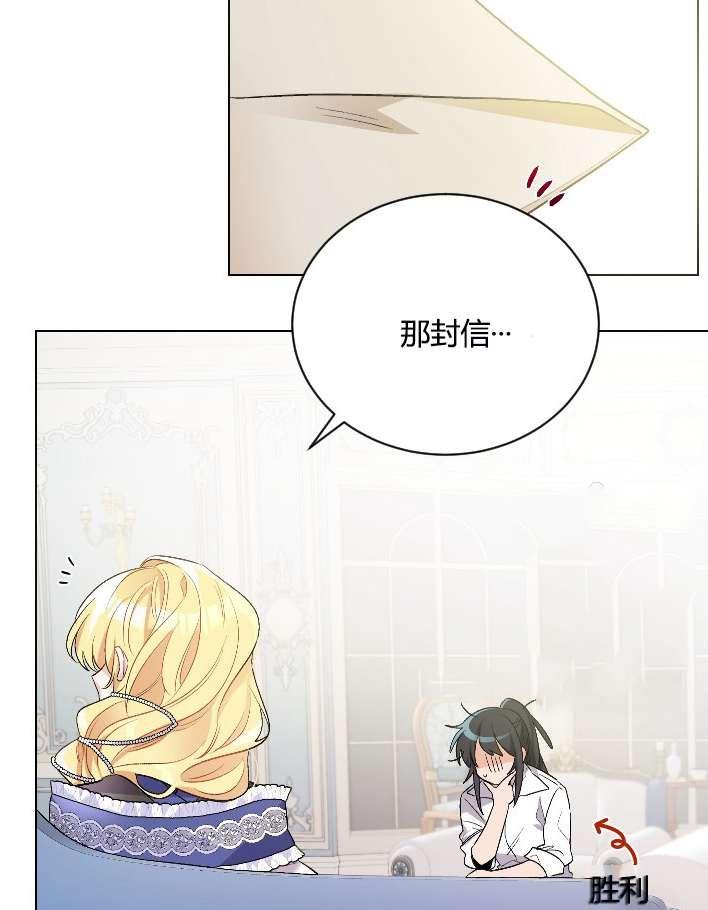 《性格开朗的姐妹白皮书》漫画最新章节第11话免费下拉式在线观看章节第【40】张图片