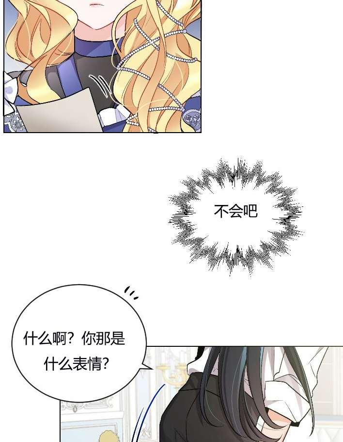 《性格开朗的姐妹白皮书》漫画最新章节第11话免费下拉式在线观看章节第【42】张图片