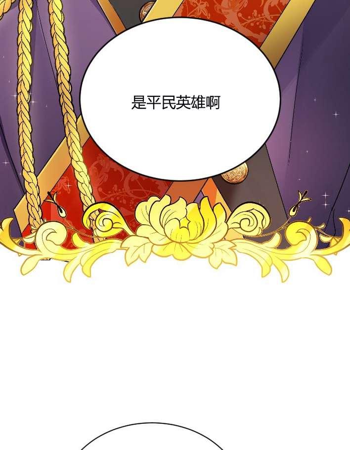 《性格开朗的姐妹白皮书》漫画最新章节第11话免费下拉式在线观看章节第【50】张图片