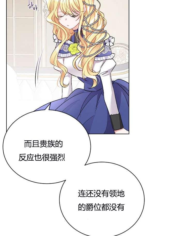 《性格开朗的姐妹白皮书》漫画最新章节第11话免费下拉式在线观看章节第【55】张图片