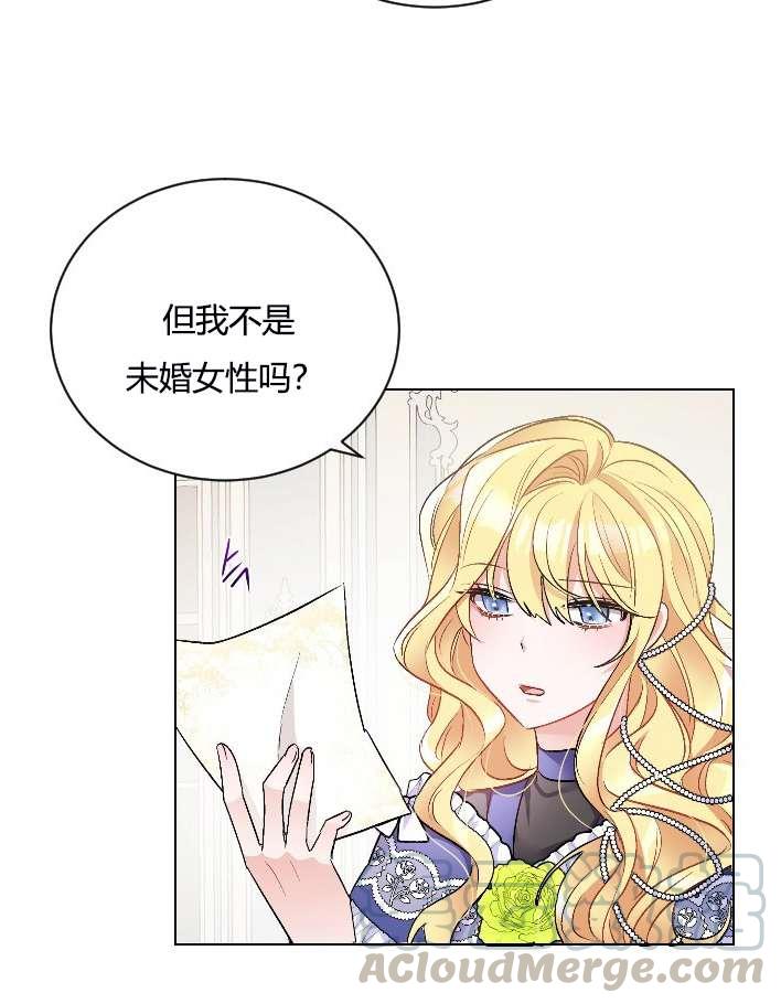 《性格开朗的姐妹白皮书》漫画最新章节第11话免费下拉式在线观看章节第【56】张图片