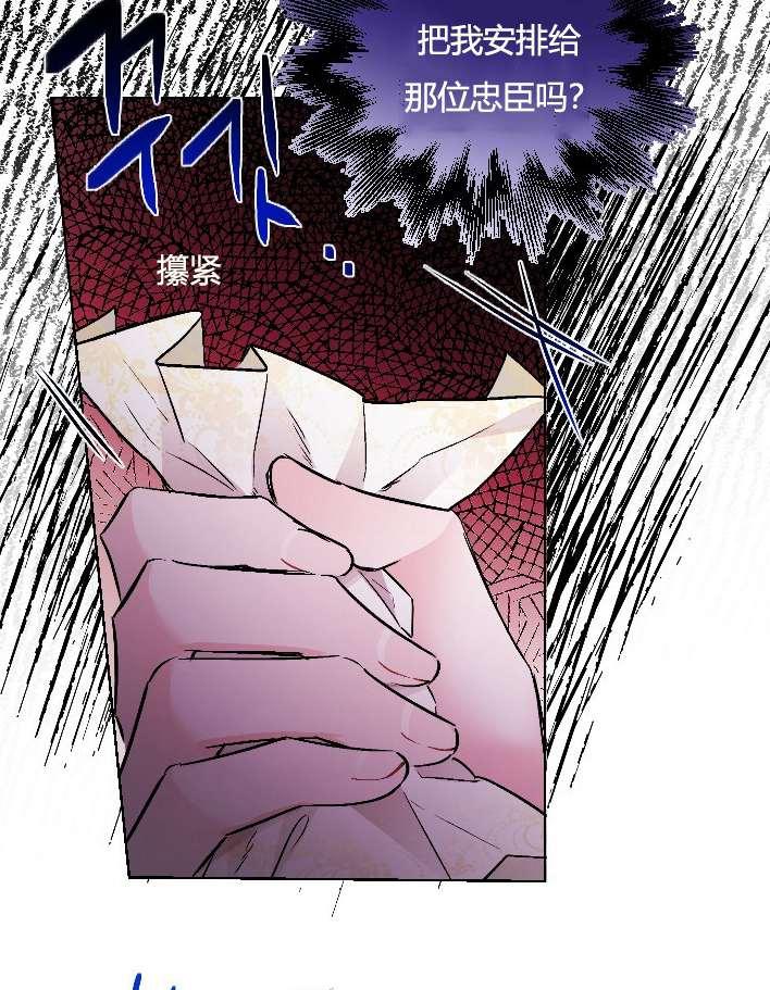 《性格开朗的姐妹白皮书》漫画最新章节第11话免费下拉式在线观看章节第【59】张图片