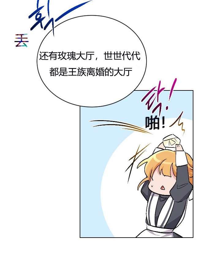 《性格开朗的姐妹白皮书》漫画最新章节第11话免费下拉式在线观看章节第【60】张图片