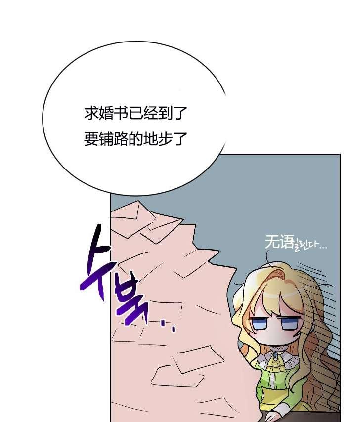 《性格开朗的姐妹白皮书》漫画最新章节第11话免费下拉式在线观看章节第【67】张图片