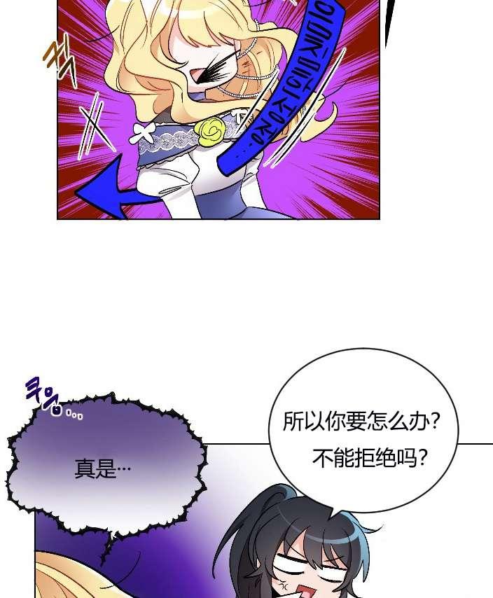 《性格开朗的姐妹白皮书》漫画最新章节第11话免费下拉式在线观看章节第【72】张图片