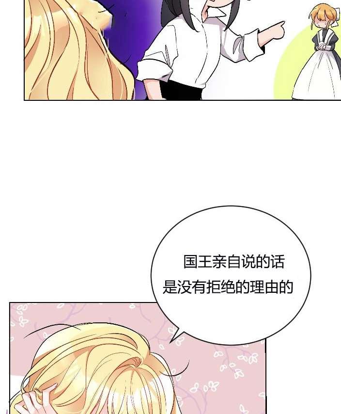 《性格开朗的姐妹白皮书》漫画最新章节第11话免费下拉式在线观看章节第【73】张图片