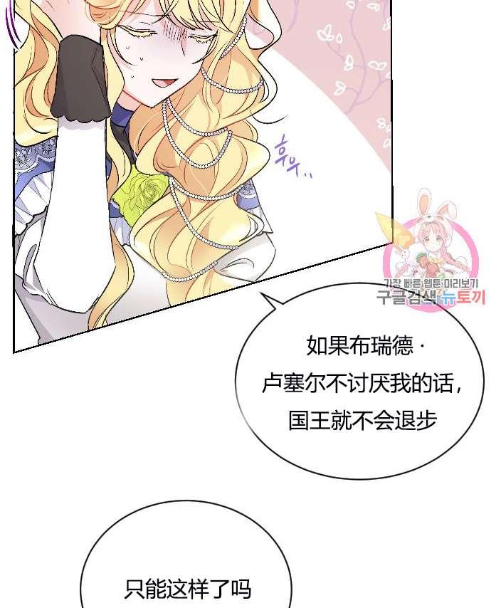 《性格开朗的姐妹白皮书》漫画最新章节第11话免费下拉式在线观看章节第【74】张图片