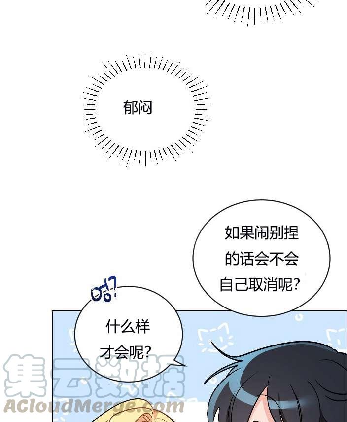 《性格开朗的姐妹白皮书》漫画最新章节第11话免费下拉式在线观看章节第【76】张图片