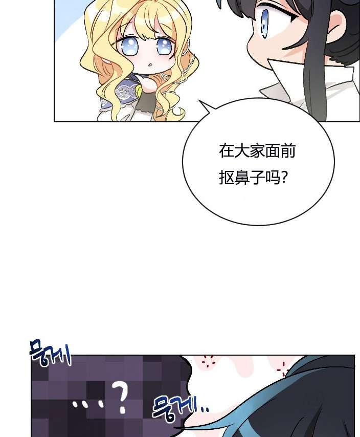 《性格开朗的姐妹白皮书》漫画最新章节第11话免费下拉式在线观看章节第【77】张图片