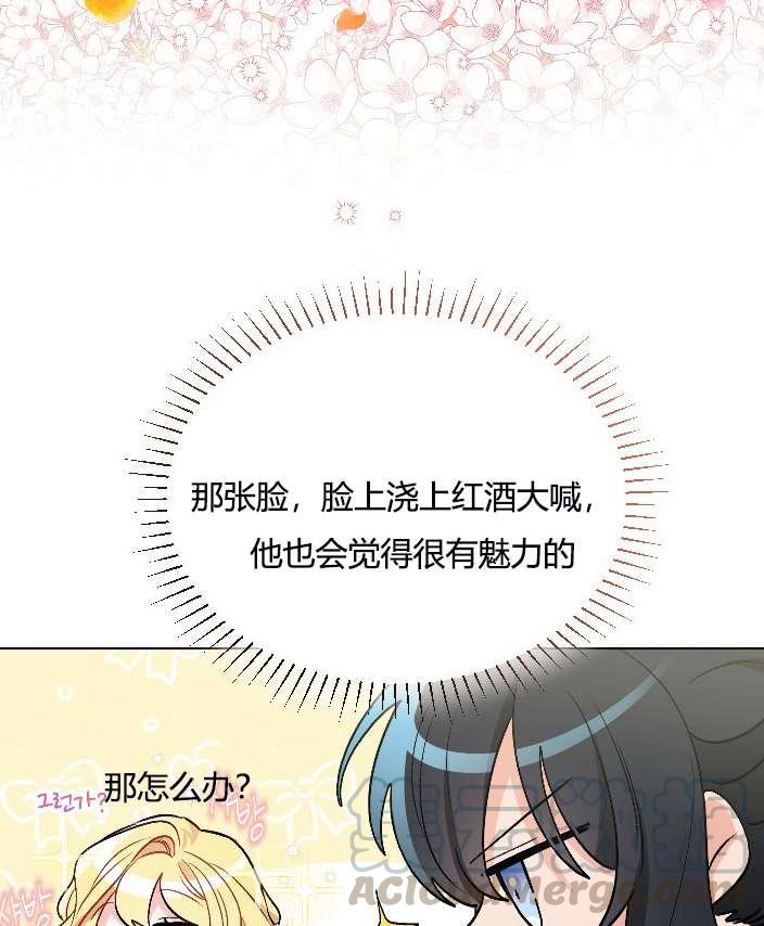 《性格开朗的姐妹白皮书》漫画最新章节第11话免费下拉式在线观看章节第【81】张图片