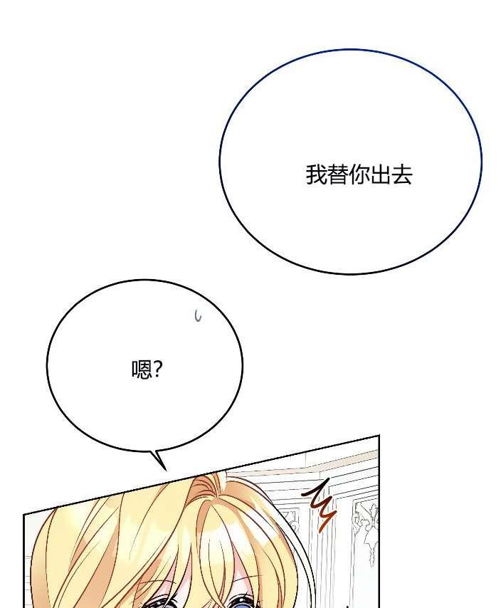 《性格开朗的姐妹白皮书》漫画最新章节第11话免费下拉式在线观看章节第【84】张图片