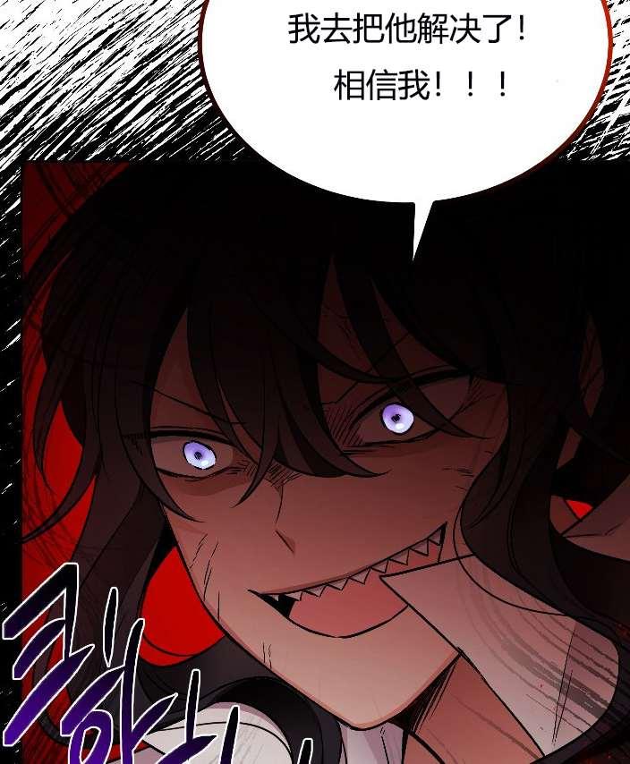 《性格开朗的姐妹白皮书》漫画最新章节第11话免费下拉式在线观看章节第【88】张图片