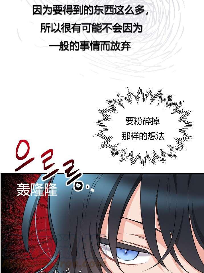 《性格开朗的姐妹白皮书》漫画最新章节第12话免费下拉式在线观看章节第【17】张图片