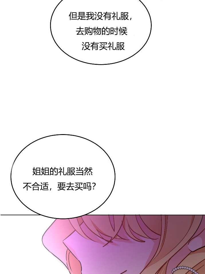 《性格开朗的姐妹白皮书》漫画最新章节第12话免费下拉式在线观看章节第【3】张图片