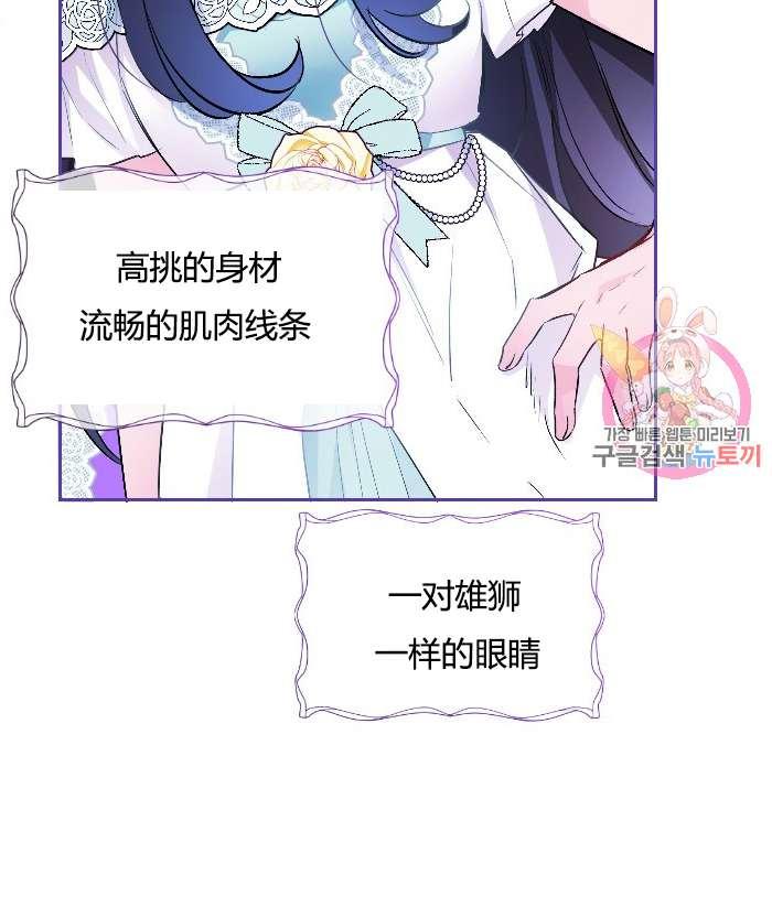 《性格开朗的姐妹白皮书》漫画最新章节第12话免费下拉式在线观看章节第【32】张图片