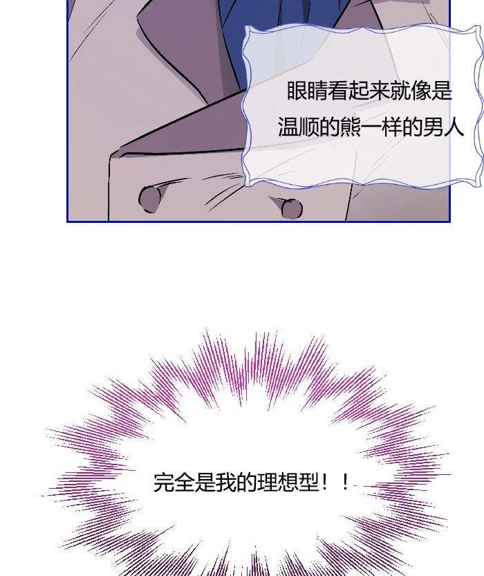 《性格开朗的姐妹白皮书》漫画最新章节第12话免费下拉式在线观看章节第【34】张图片