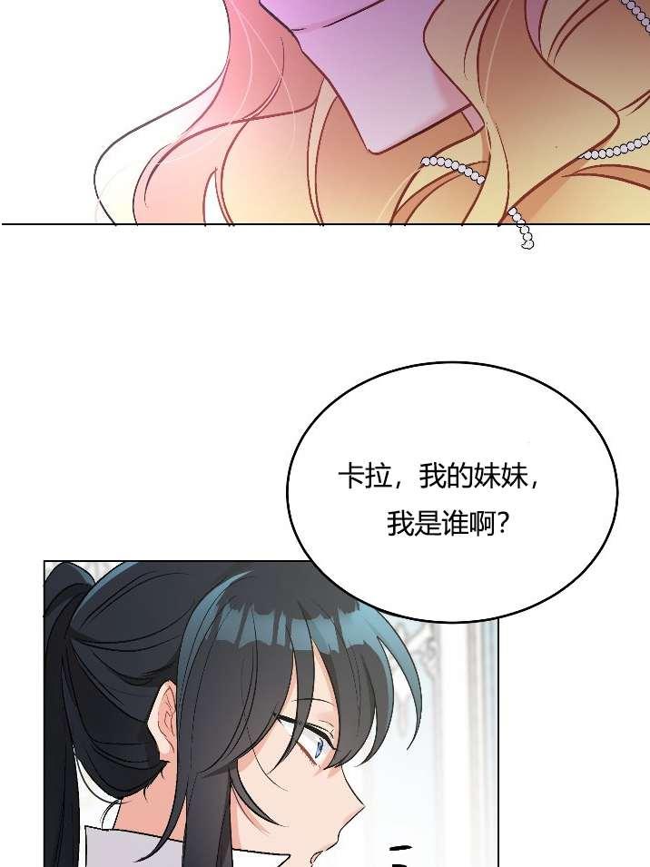 《性格开朗的姐妹白皮书》漫画最新章节第12话免费下拉式在线观看章节第【4】张图片