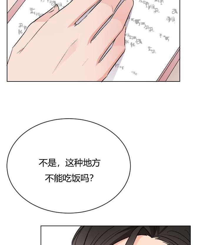 《性格开朗的姐妹白皮书》漫画最新章节第12话免费下拉式在线观看章节第【48】张图片