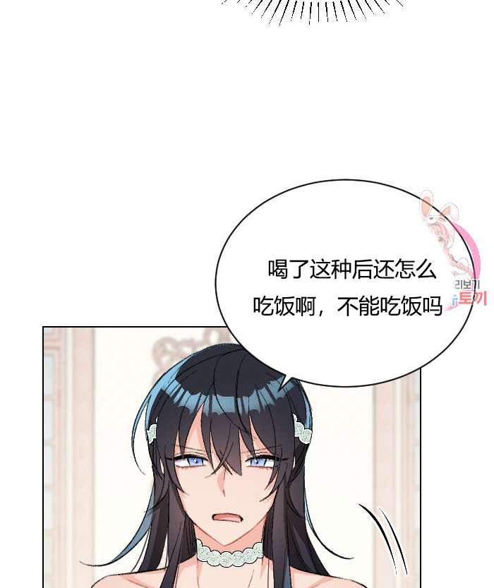 《性格开朗的姐妹白皮书》漫画最新章节第12话免费下拉式在线观看章节第【50】张图片