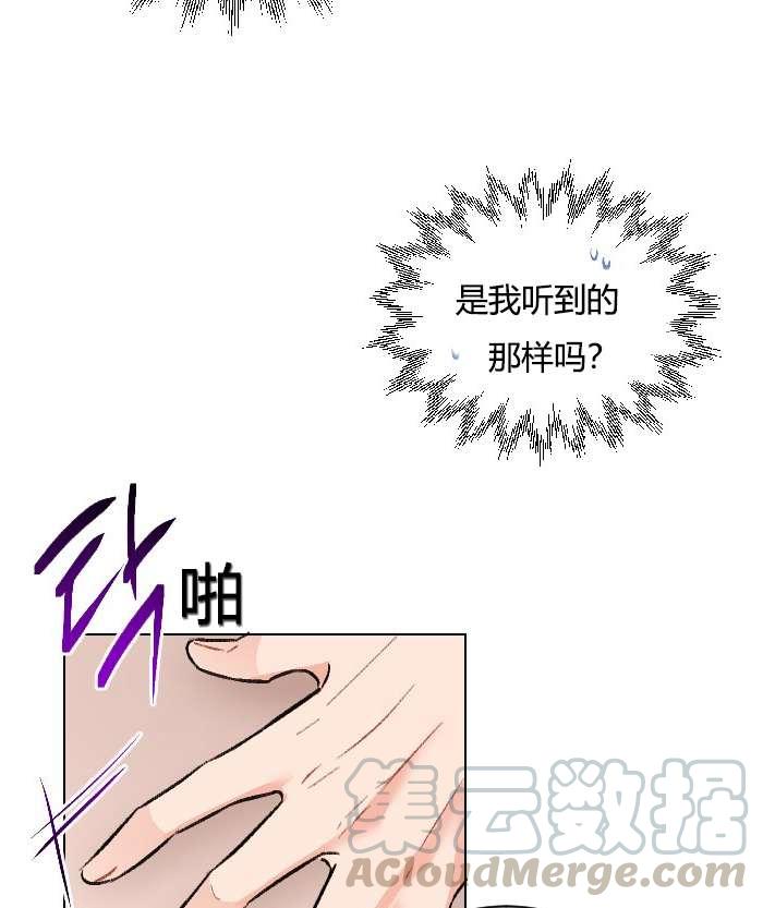 《性格开朗的姐妹白皮书》漫画最新章节第12话免费下拉式在线观看章节第【53】张图片