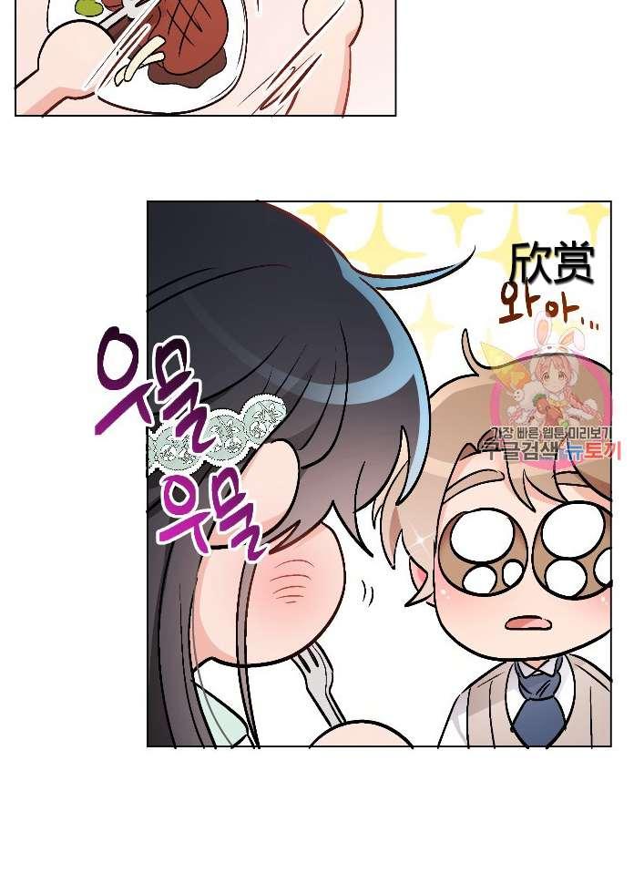 《性格开朗的姐妹白皮书》漫画最新章节第12话免费下拉式在线观看章节第【67】张图片