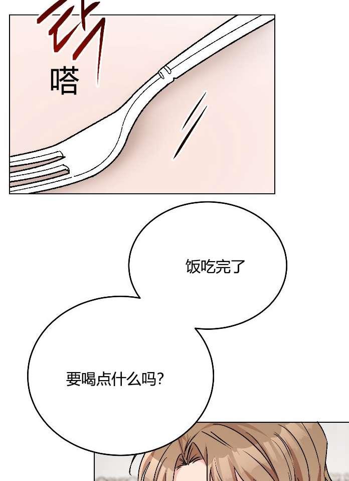 《性格开朗的姐妹白皮书》漫画最新章节第12话免费下拉式在线观看章节第【74】张图片