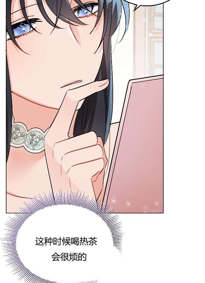 《性格开朗的姐妹白皮书》漫画最新章节第12话免费下拉式在线观看章节第【76】张图片