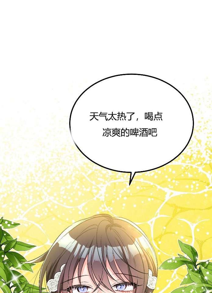 《性格开朗的姐妹白皮书》漫画最新章节第12话免费下拉式在线观看章节第【78】张图片