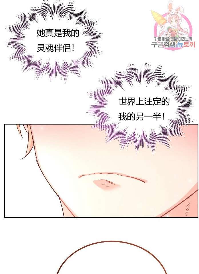 《性格开朗的姐妹白皮书》漫画最新章节第12话免费下拉式在线观看章节第【83】张图片