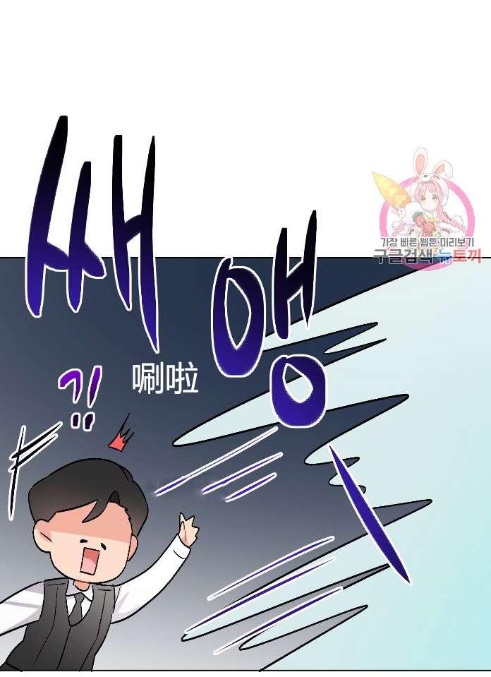 《性格开朗的姐妹白皮书》漫画最新章节第12话免费下拉式在线观看章节第【88】张图片