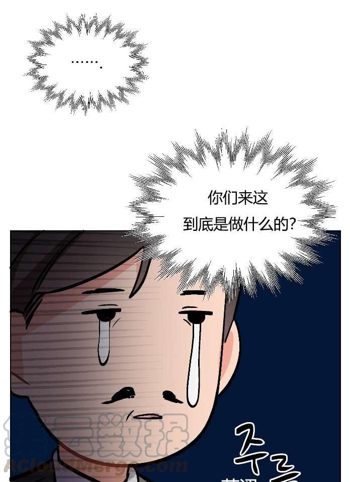 《性格开朗的姐妹白皮书》漫画最新章节第12话免费下拉式在线观看章节第【89】张图片