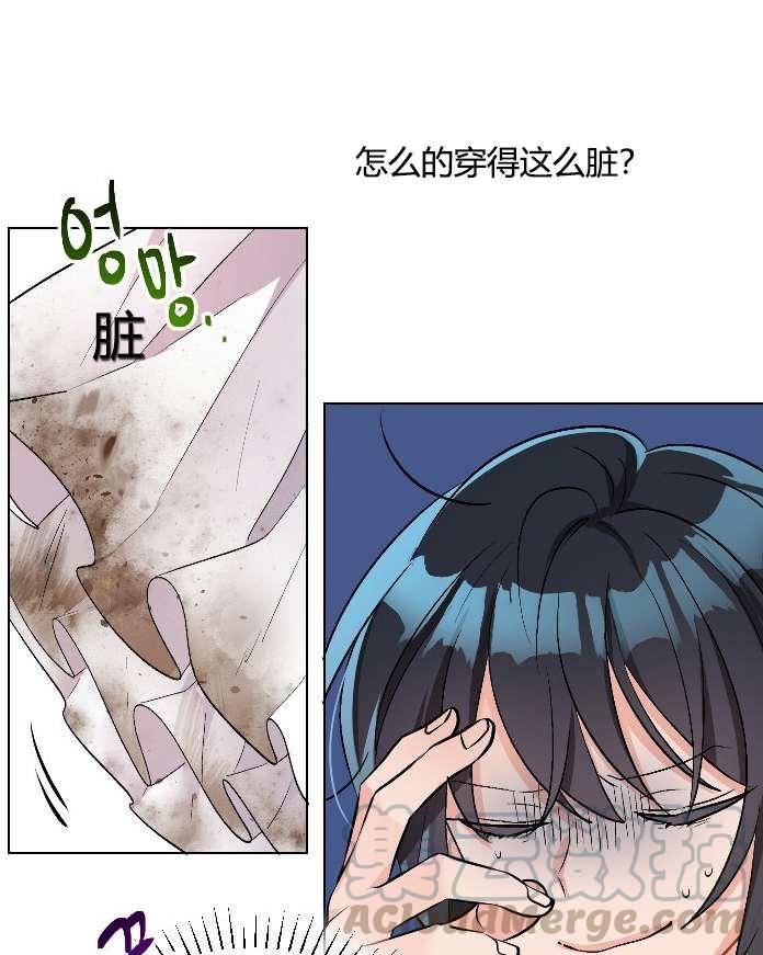 《性格开朗的姐妹白皮书》漫画最新章节第13话免费下拉式在线观看章节第【21】张图片