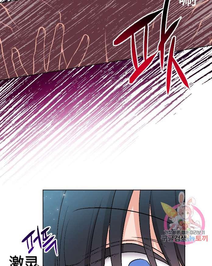 《性格开朗的姐妹白皮书》漫画最新章节第13话免费下拉式在线观看章节第【23】张图片