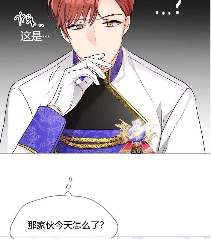 《性格开朗的姐妹白皮书》漫画最新章节第13话免费下拉式在线观看章节第【36】张图片