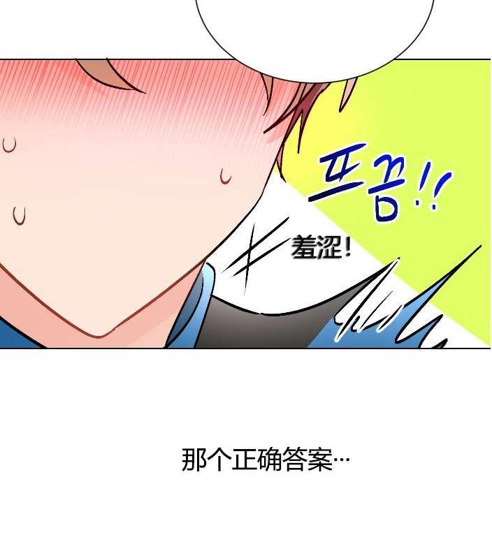 《性格开朗的姐妹白皮书》漫画最新章节第13话免费下拉式在线观看章节第【47】张图片